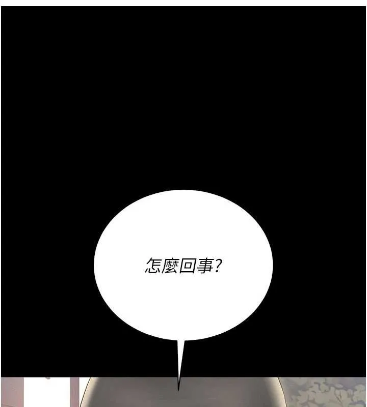 獵艷管理員 第14話