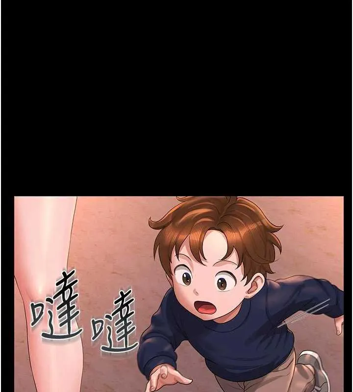 獵艷管理員 第15話
