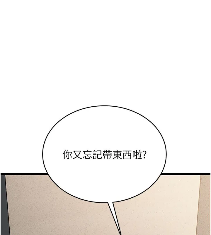 獵艷管理員 第3話
