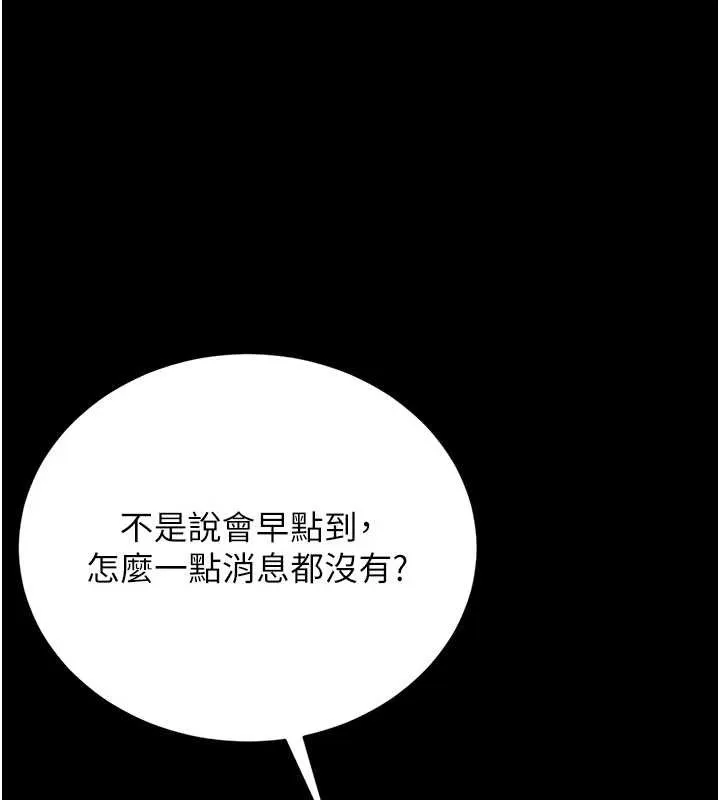 獵艷管理員 第28話