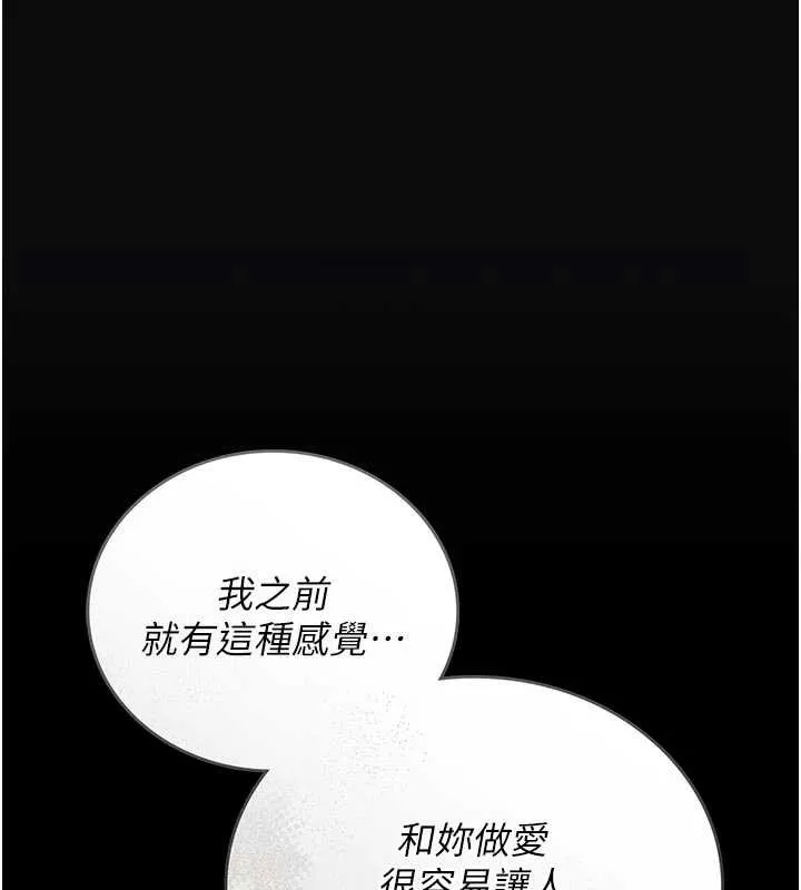 獵艷管理員 第29話