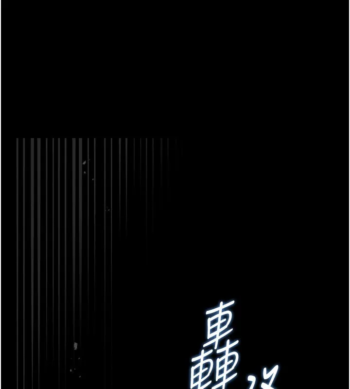 獵艷管理員 第33話