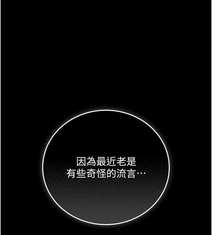 獵艷管理員 第40話