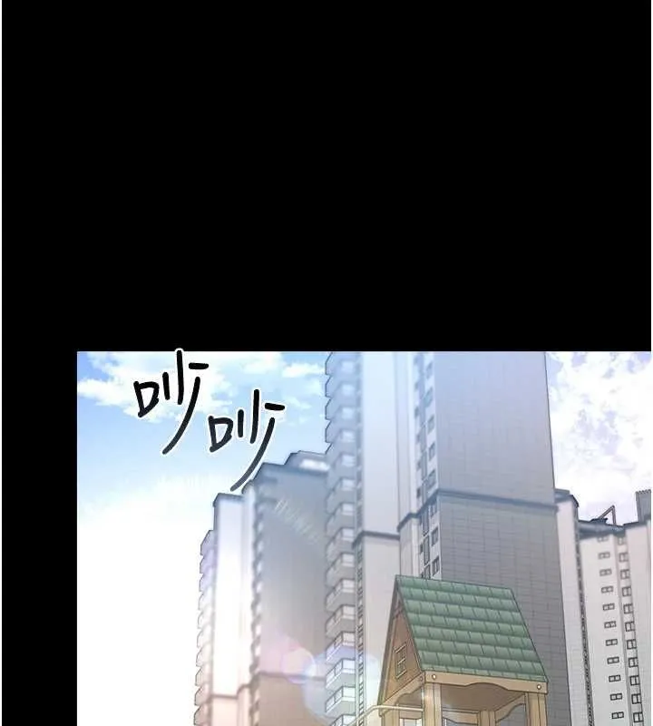獵艷管理員 第41話