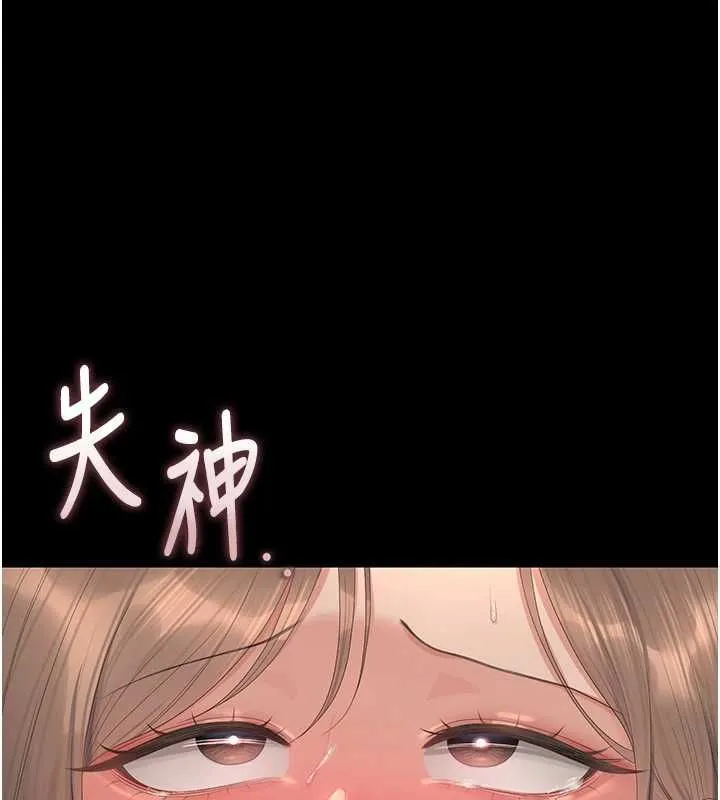 獵艷管理員 第44話