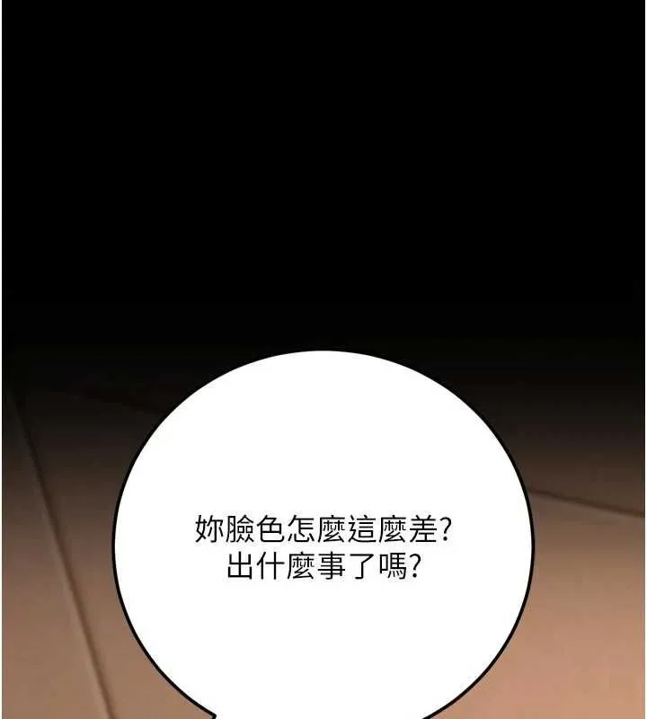 獵艷管理員 第53話