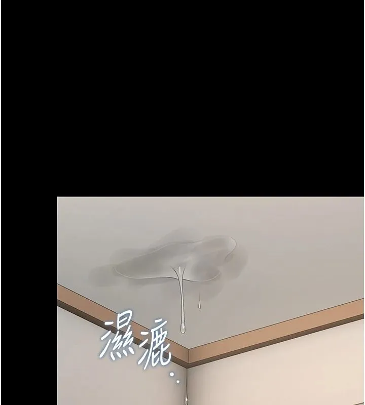 獵艷管理員 第57話