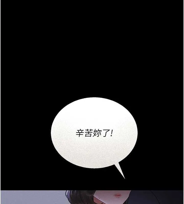 獵艷管理員 第10話