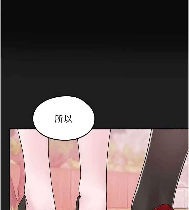 垃圾堆撿到寵物系萌妹 第24話