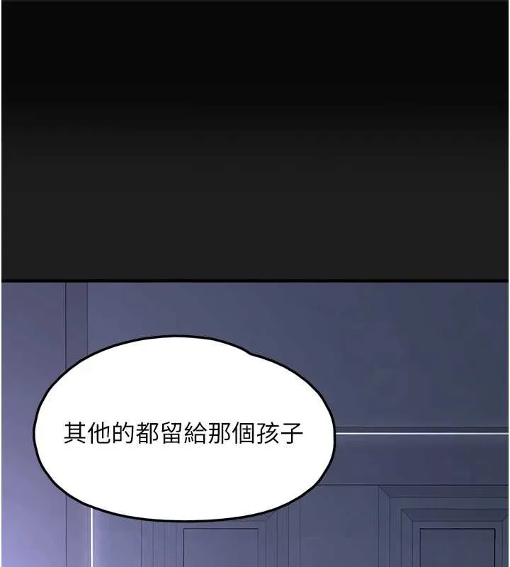 垃圾堆撿到寵物系萌妹 第25話