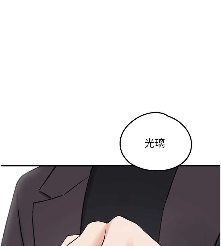 垃圾堆撿到寵物系萌妹 第28話