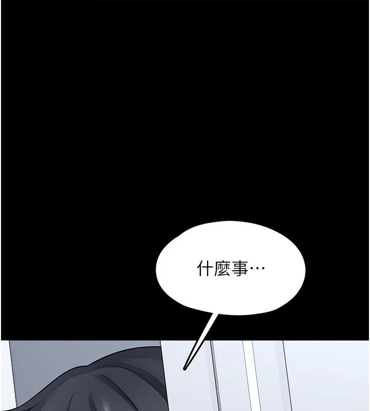垃圾堆撿到寵物系萌妹 第8話