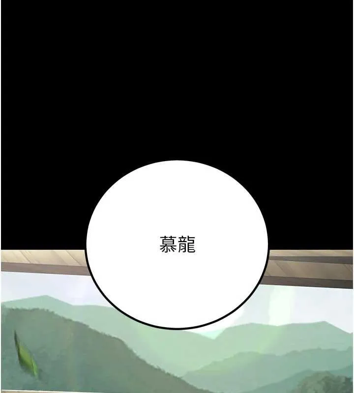 煉慾:色魔再臨 第11話