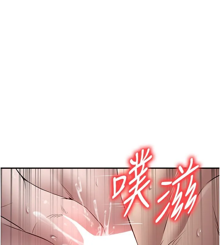 煉慾:色魔再臨 第17話