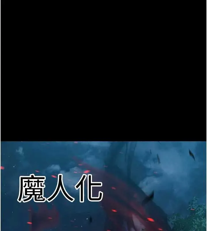 煉慾:色魔再臨 第19話
