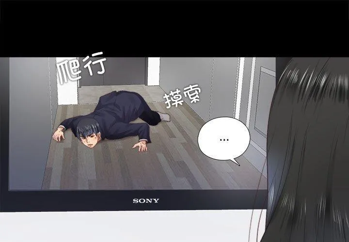隱秘的同居 第6話
