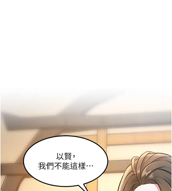 特色新視界 第13話
