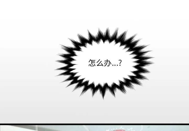 房間裏的心跳/有她的小套房 第19話