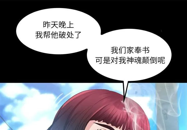 房間裏的心跳/有她的小套房 第7話
