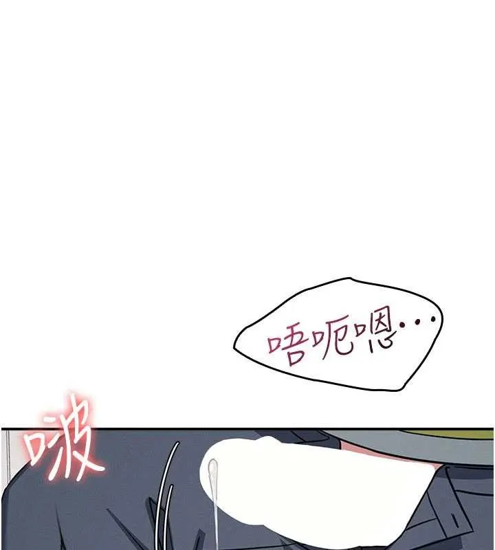 羞恥課堂 第21話