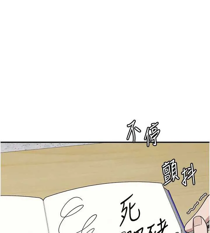 羞恥課堂 第5話