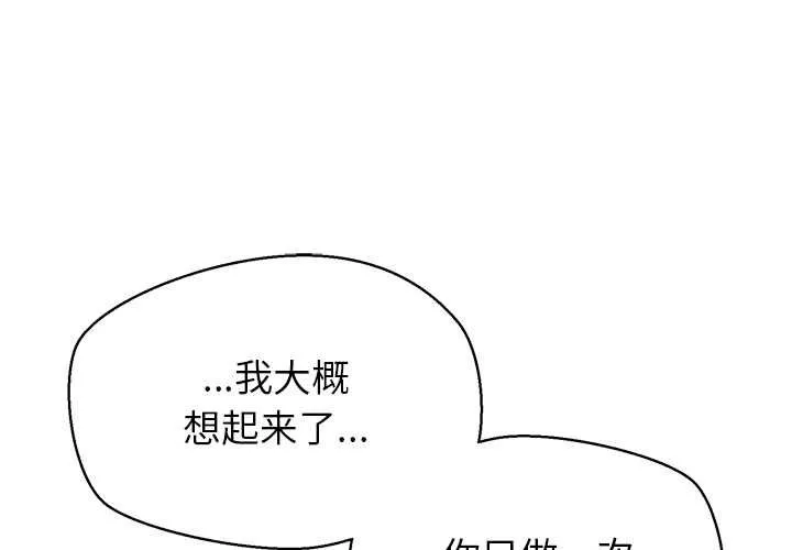 公主殿下要收種子啦！/公主搶孕大作戰 第11話