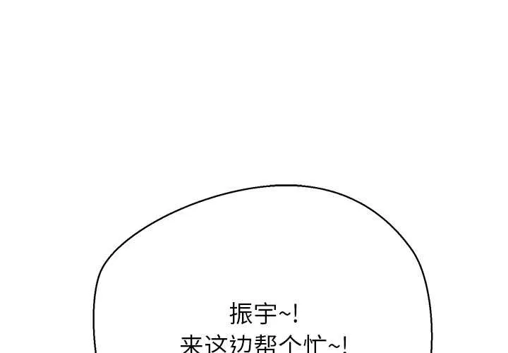 公主殿下要收種子啦！/公主搶孕大作戰 第9話