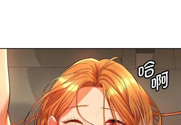 她們教會我的事/全員交往中 第3話