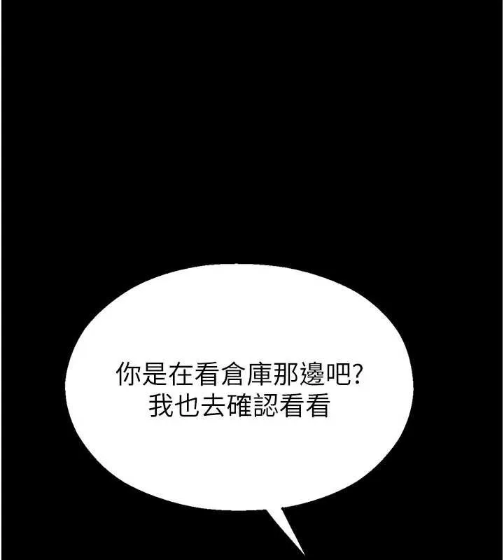 校園禁播角落 第3話