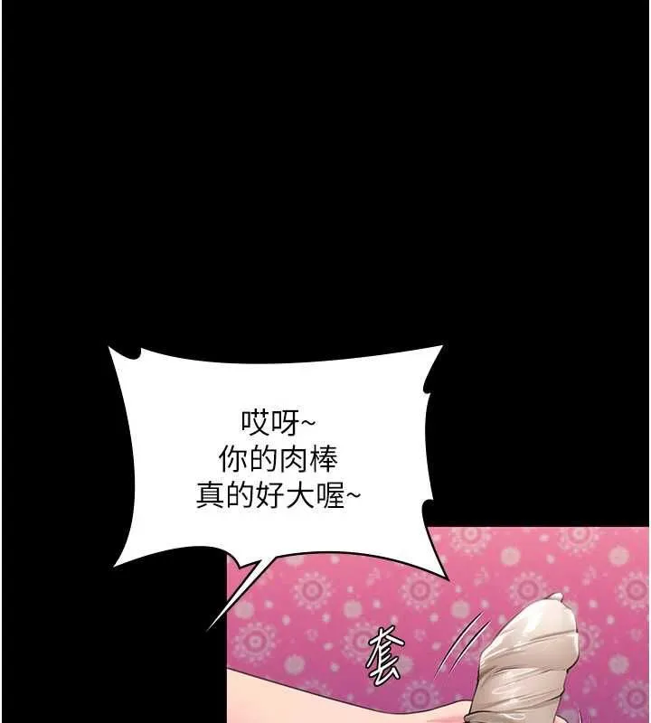 守護妳 第36話
