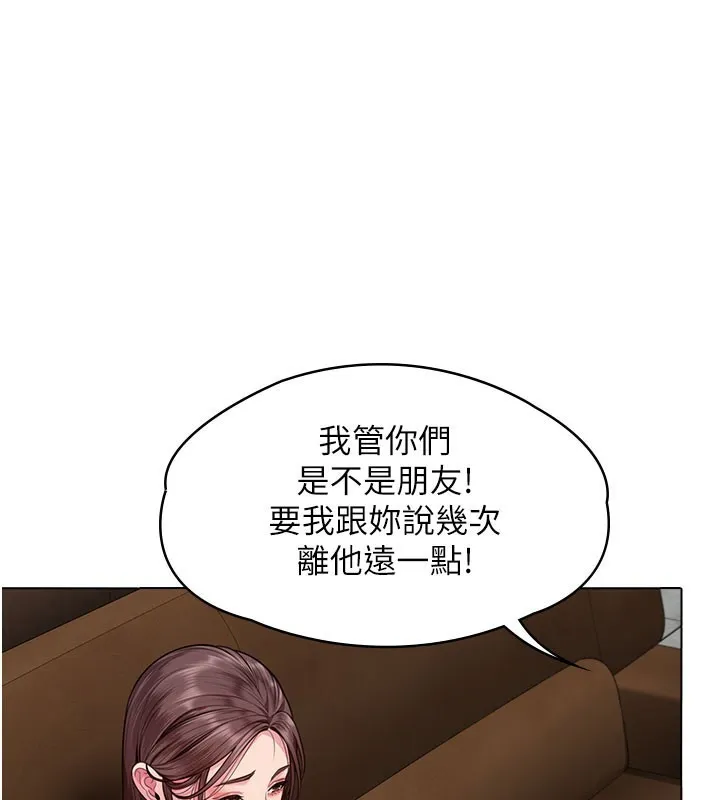 守護妳 第7話