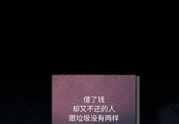 契約的代價/要命的契約 第2話