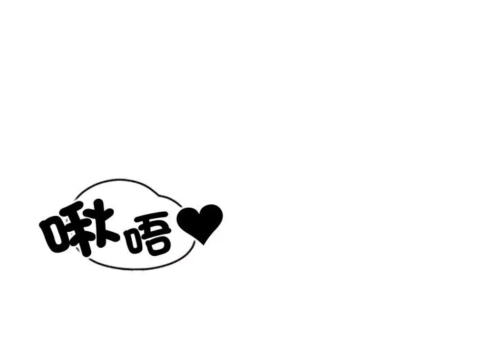 黑幫千金養成記/刺龍刺鳳的女友 第14話