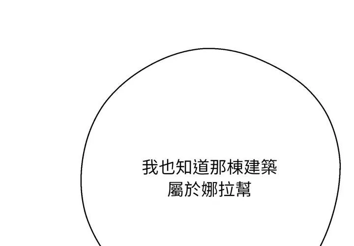 黑幫千金養成記/刺龍刺鳳的女友 第20話