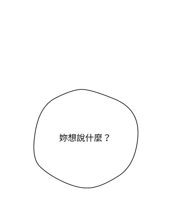 黑幫千金養成記/刺龍刺鳳的女友 第28話