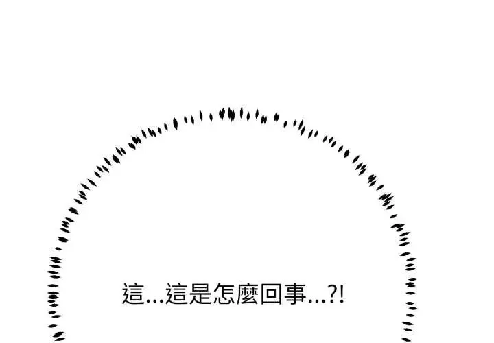 黑幫千金養成記/刺龍刺鳳的女友 第30話