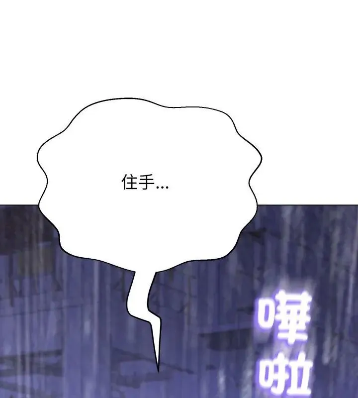 黑幫千金養成記/刺龍刺鳳的女友 第36話