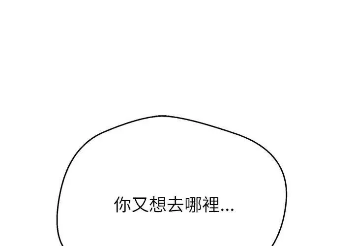 黑幫千金養成記/刺龍刺鳳的女友 第38話