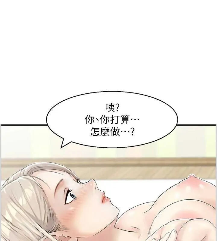 情慾寶鑑 第14話