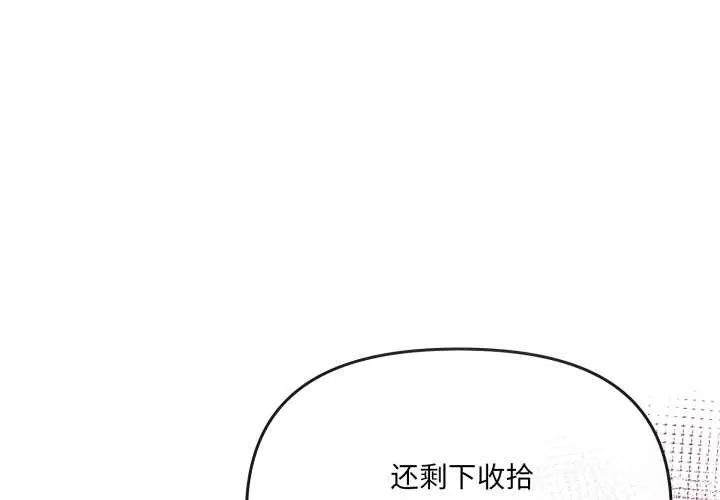愛的調味課/新娘料理課程 第3話