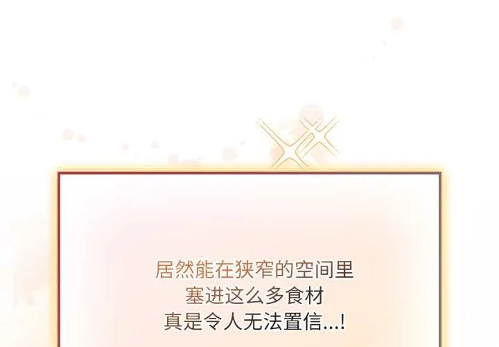 愛的調味課/新娘料理課程 第6話
