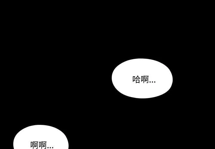 無法上色的關係/愛上弟子 第1話
