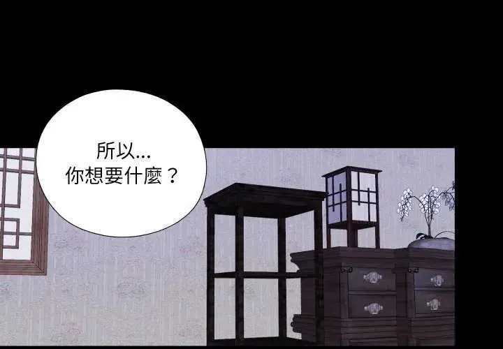 無法上色的關係/愛上弟子 第34話