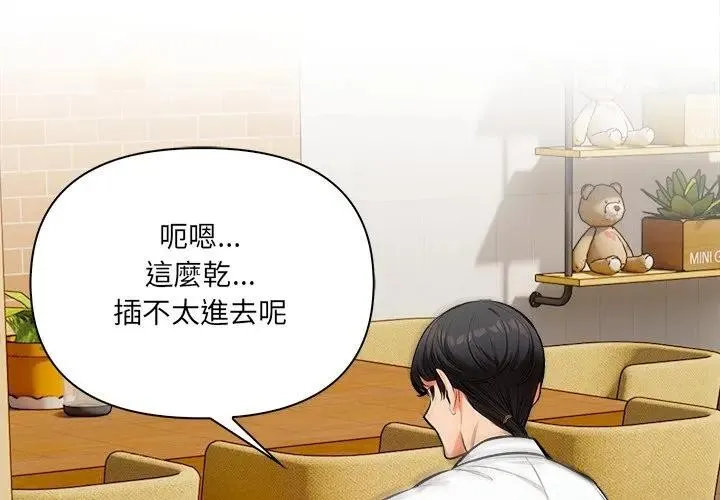 危情十令/任務 第15話