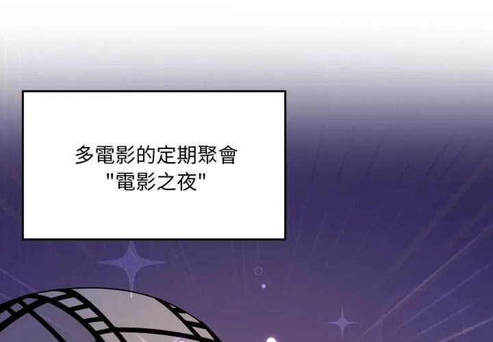 野獸的王國/野獸的樂章 第12話
