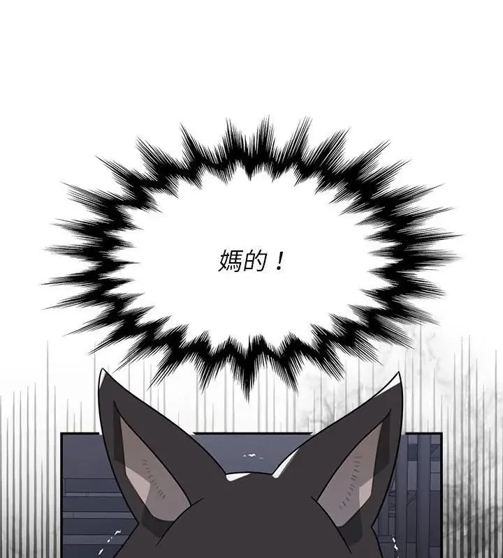 野獸的王國/野獸的樂章 第34話