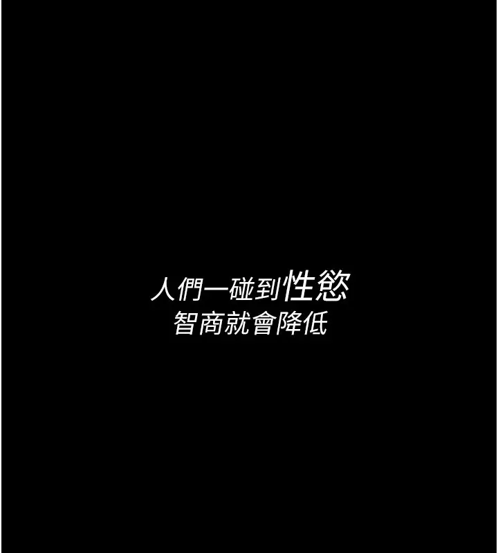 詛咒性轉物語 第1話