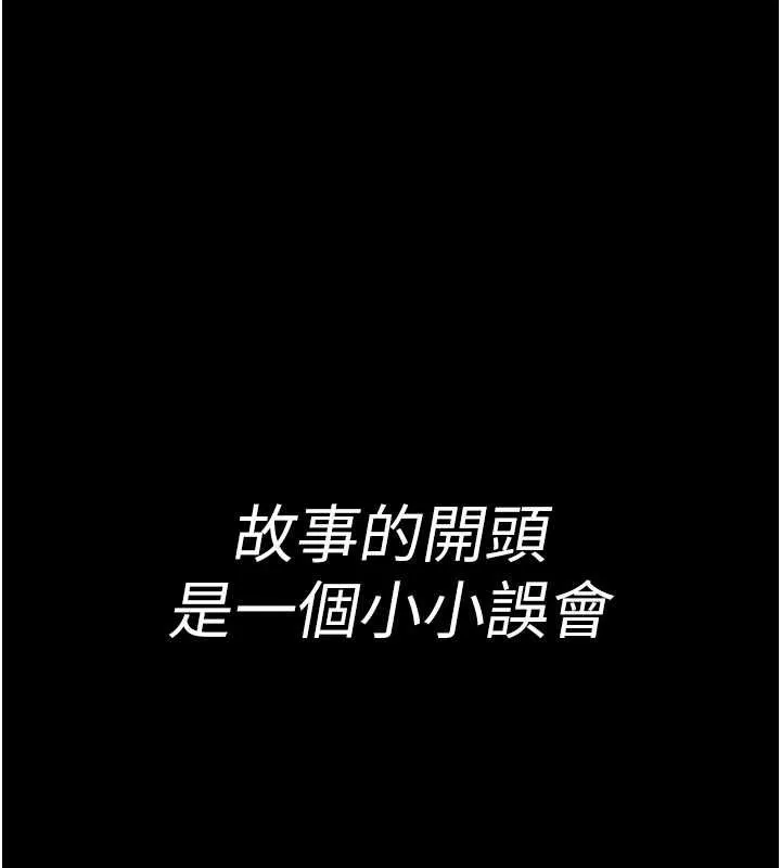詛咒性轉物語 第2話