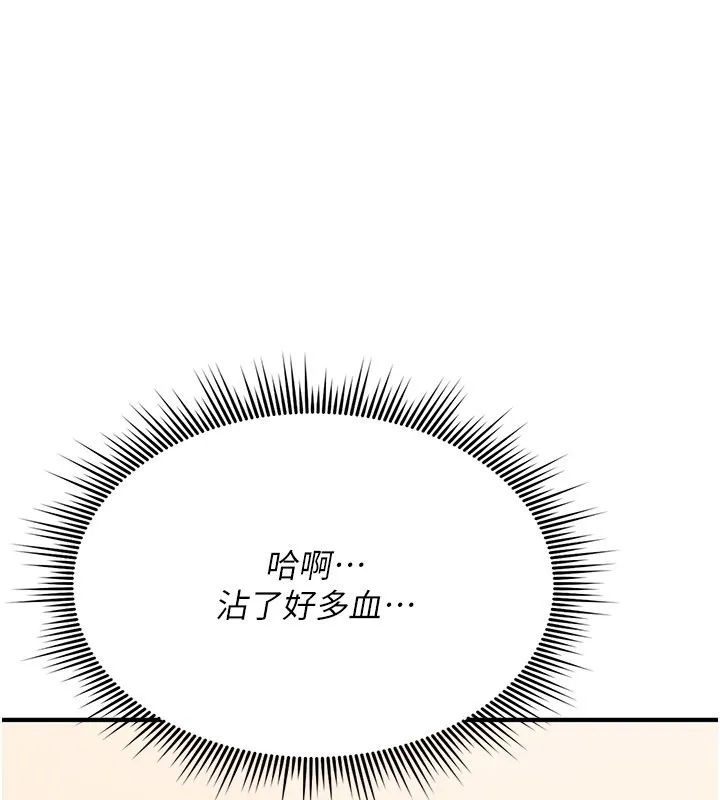 詛咒性轉物語 第14話