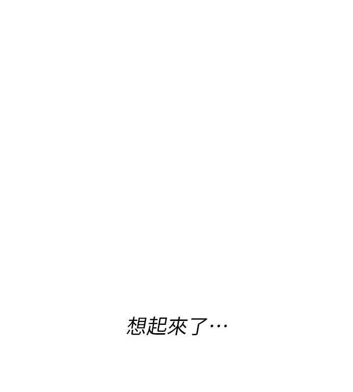 詛咒性轉物語 第19話